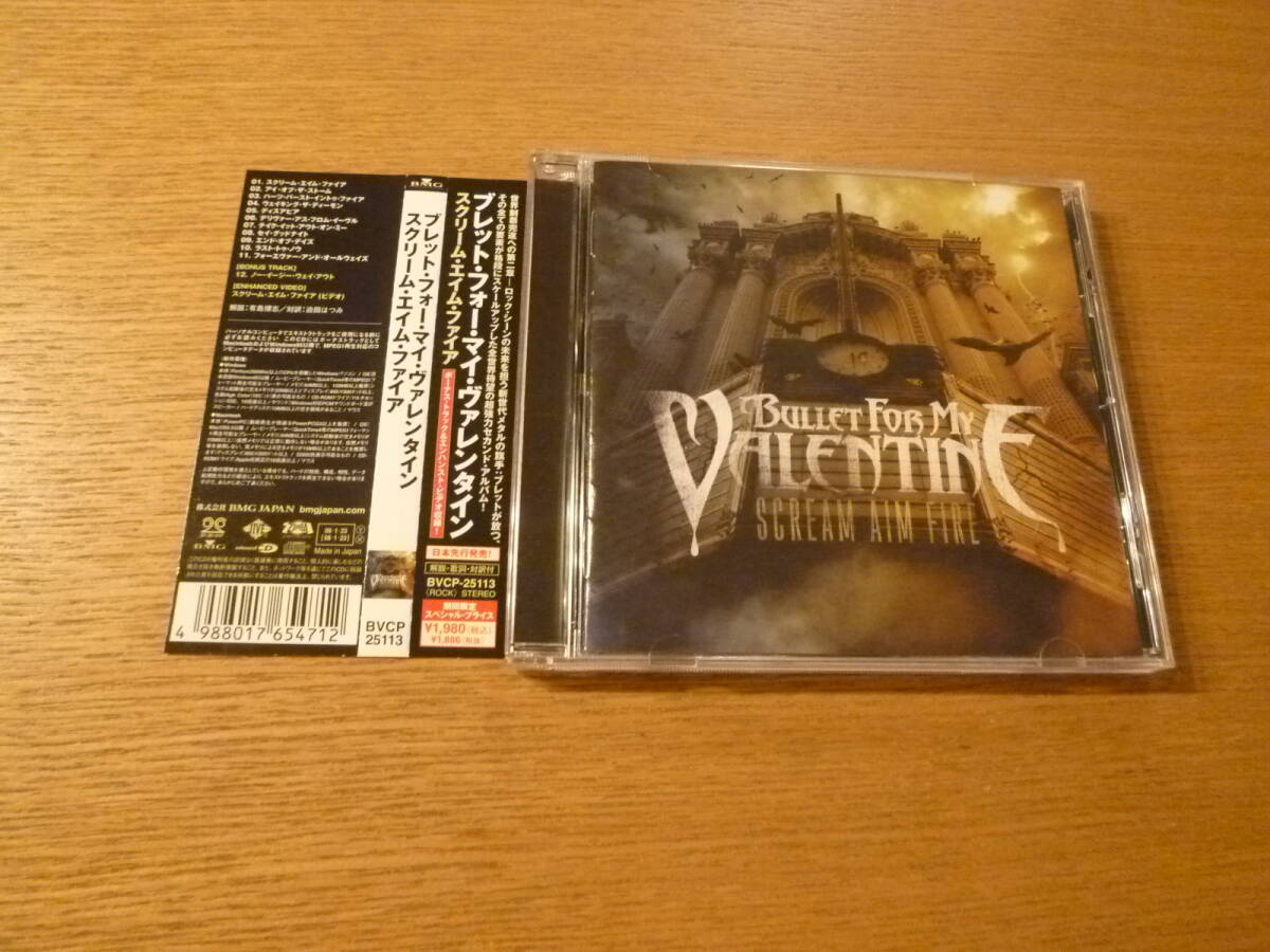 国内盤★ BULLET FOR MY VALENTINE / SCREAM AIM FIRE ★ ブレット・フォー・マイ・バレンタイン / スクリーム・エイム・ファイアの画像1