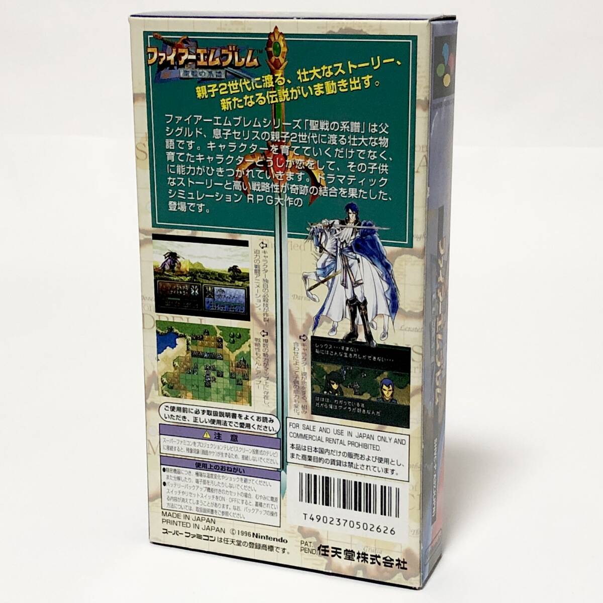 スーパーファミコン ファイアーエムブレム 聖戦の系譜 箱説付き 任天堂 Nintendo Super Famicom Fire Emblem Seisen no Keifu CIB Tested _画像3