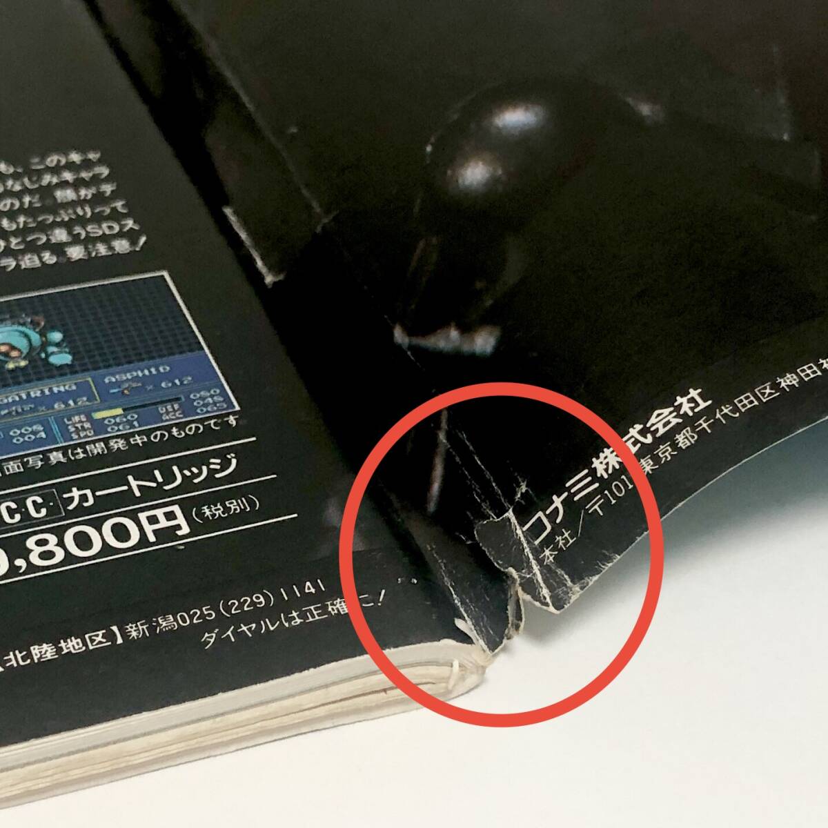 used magazine monthly MSX FAN 1990 year 1 month number appendix none pain equipped [ New Year (Spring) extra-large number ][ Space man bo-..] 1990 January MSX FAN Magazine