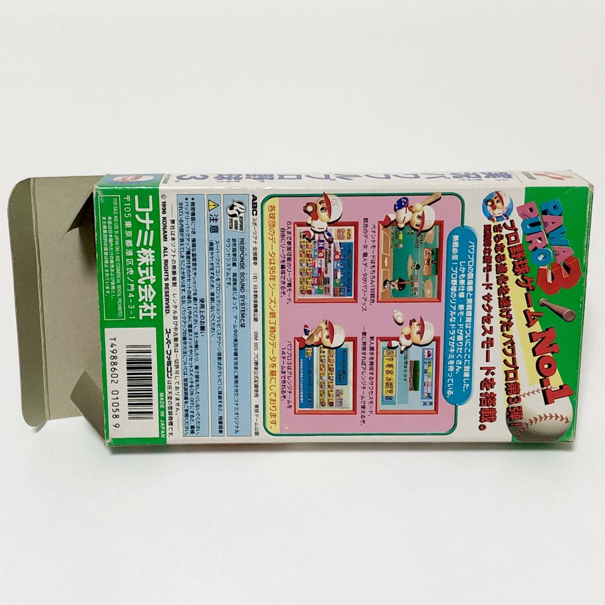 スーパーファミコン 実況パワフルプロ野球３ 箱説付き カード有 痛みあり コナミ Super Famicom Jikkyou Powerful Pro Yakyuu 3 CIB Konami_画像4