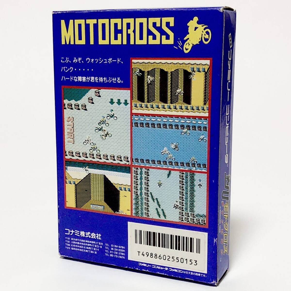 ファミコン モトクロスチャンピオン 箱説付き ハガキ・チラシ有 コナミ Nintendo Famicom Motocross Champion CIB Tested Konami_画像3