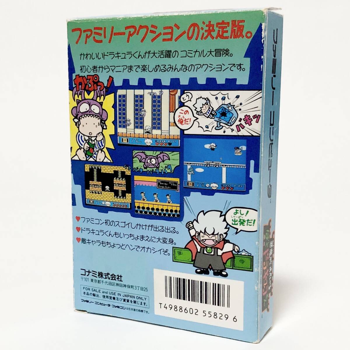 ファミコン 悪魔城すぺしゃる ぼくドラキュラくん 箱説付き 痛みあり ハガキ有 コナミ Nintendo Famicom Kid Dracula CIB Tested Konami_画像3