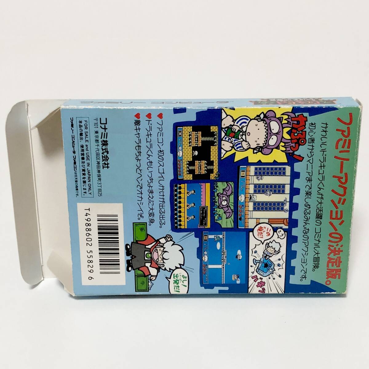 ファミコン 悪魔城すぺしゃる ぼくドラキュラくん 箱説付き 痛みあり ハガキ有 コナミ Nintendo Famicom Kid Dracula CIB Tested Konami_画像4