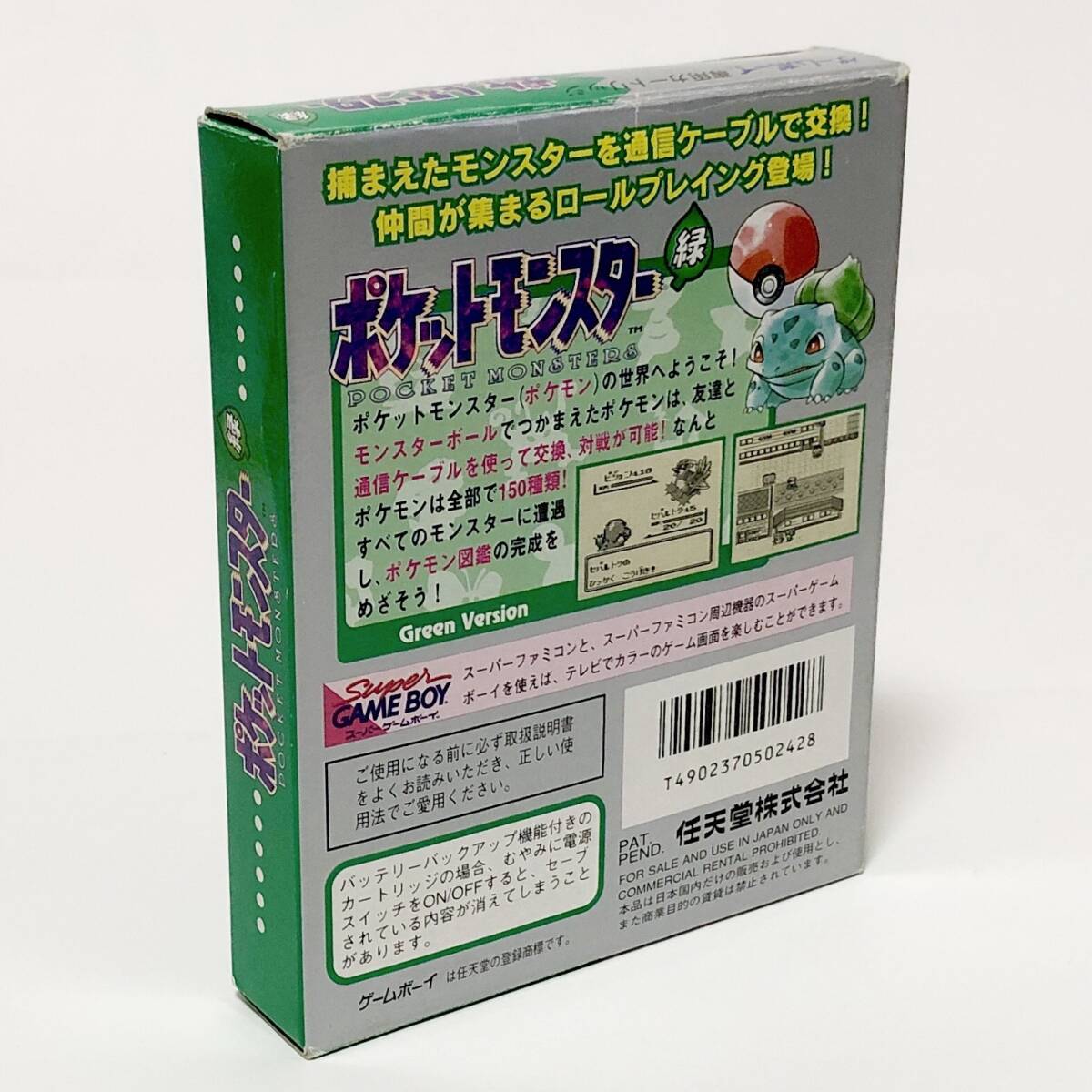 ゲームボーイ ポケットモンスター緑 箱説付き 痛みあり マップ有り 任天堂 ポケモン Nintendo GameBoy Pokemon Green Version CIB Tested_画像3