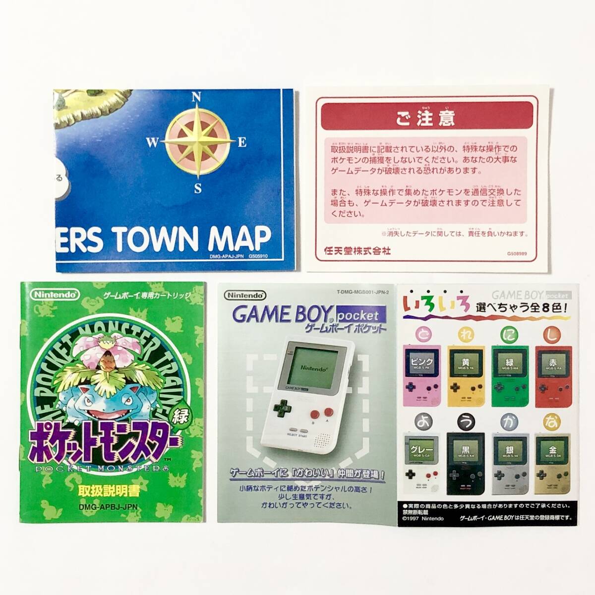 ゲームボーイ ポケットモンスター緑 箱説付き 痛みあり マップ有り 任天堂 ポケモン Nintendo GameBoy Pokemon Green Version CIB Tested_画像9