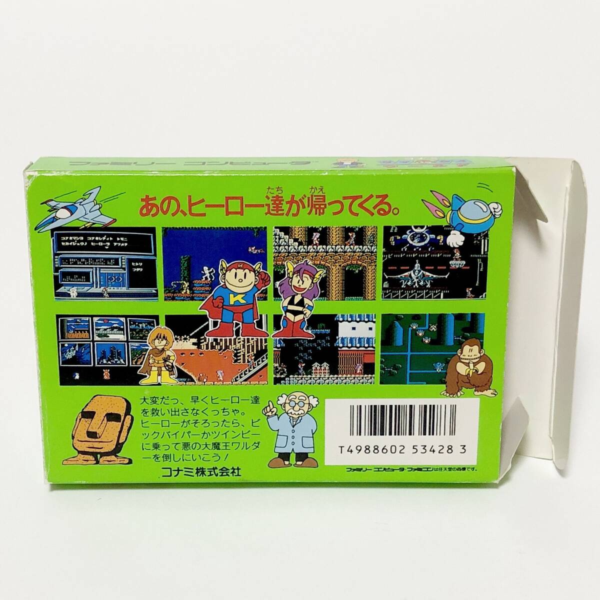 ファミコン コナミワイワイワールド 箱説付き チラシ キャラカード有 コナミ Nintendo Famicom Konami Wai Wai World CIB Tested Konami_画像3