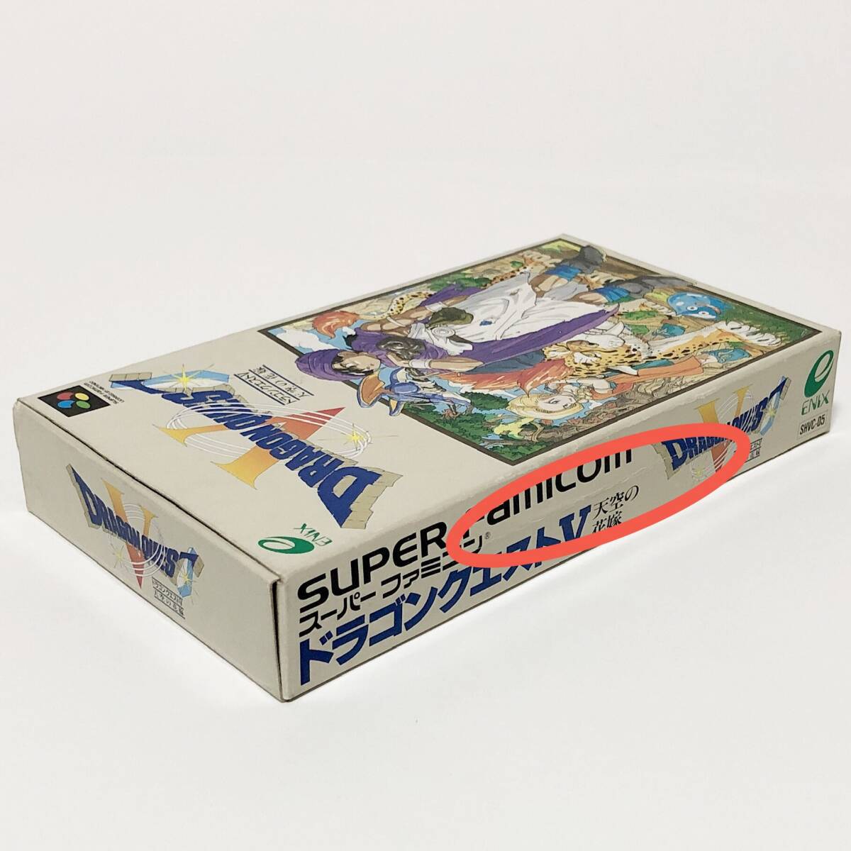 スーパーファミコン ドラゴンクエストⅤ 天空の花嫁 箱説付き 痛みあり ハガキ有り Nintendo Super Famicom Dragon Quest Ⅴ CIB Tested_画像5