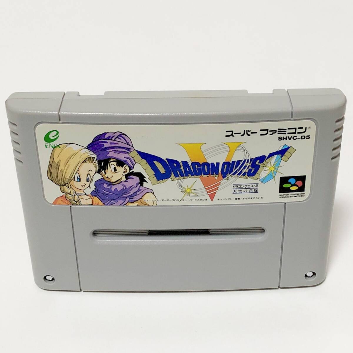 スーパーファミコン ドラゴンクエストⅤ 天空の花嫁 箱説付き 痛みあり ハガキ有り Nintendo Super Famicom Dragon Quest Ⅴ CIB Tested_画像7