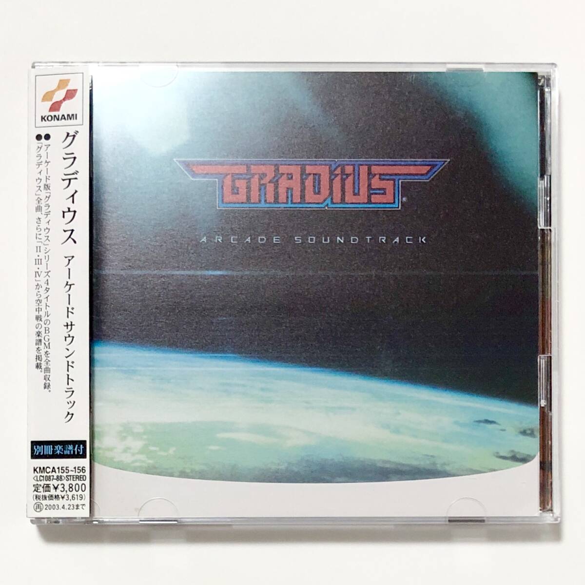 ゲーム音楽CD 2枚組 グラディウス アーケードサウンドトラック / Gradius Arcade Soundtrack 帯付き コナミ Gradius Series OST CD Konami_画像1