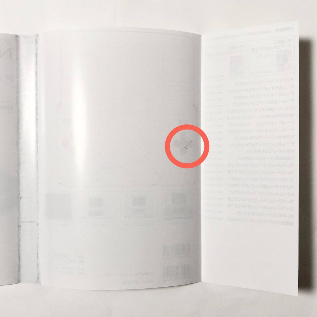 中古本 初版 ニンテンドーDS パーフェクトカタログ 痛みあり / Nintendo DS Perfect Catalogue Book _画像7