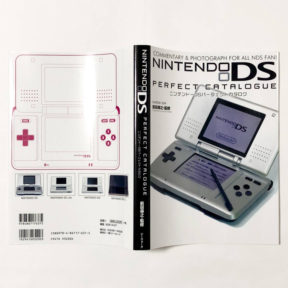 中古本 初版 ニンテンドーDS パーフェクトカタログ 痛みあり / Nintendo DS Perfect Catalogue Book _画像5