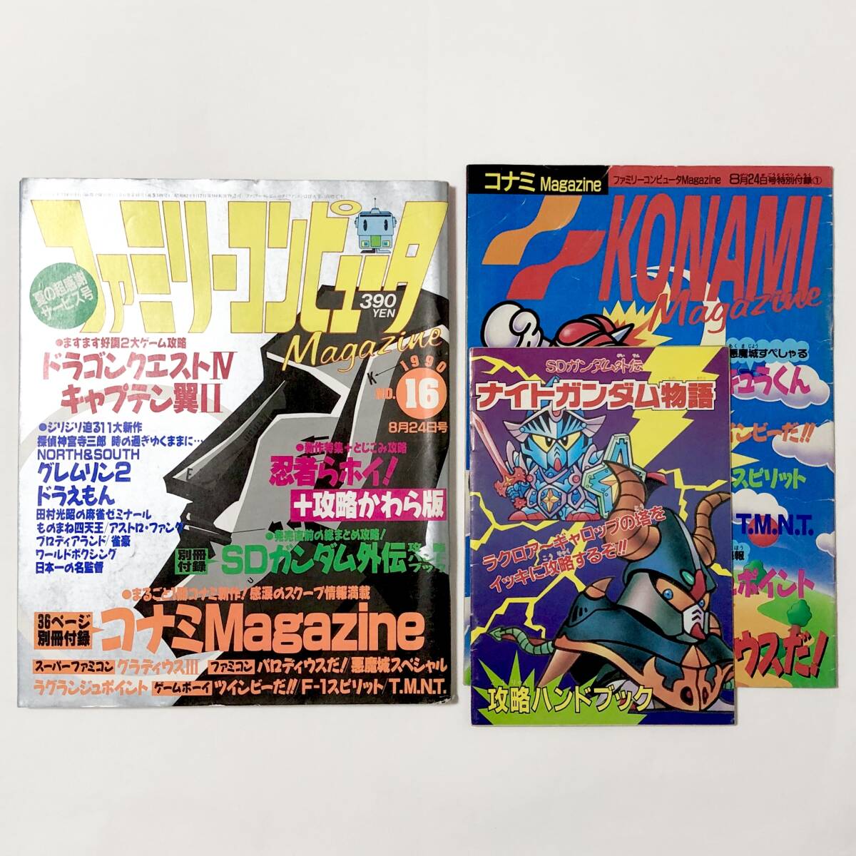 中古雑誌 ファミリーコンピュータマガジン / Family Computer Magazine 1990年 8月24日号 No.16 別冊付録 2冊付き コナミマガジン 他_画像1