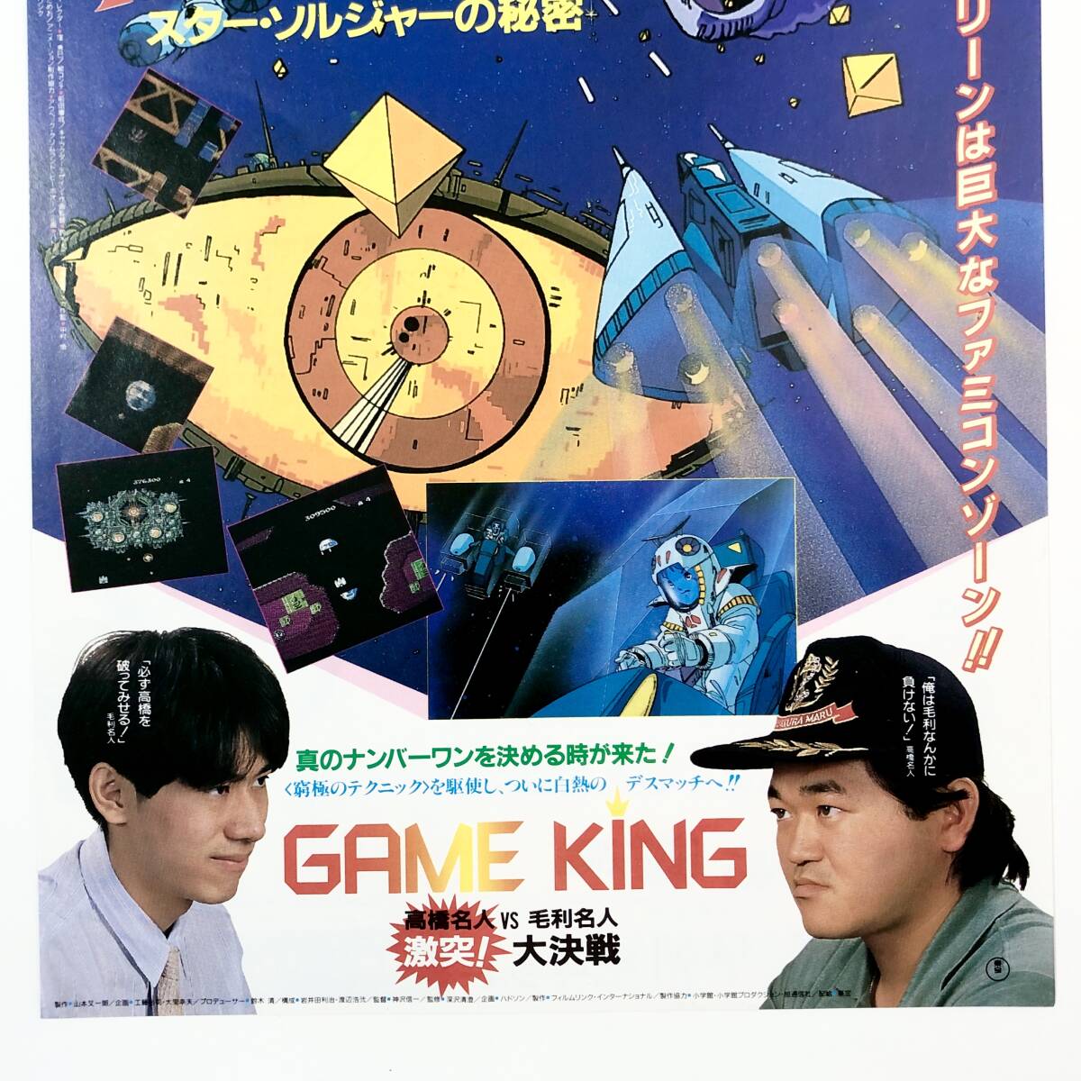 Yahoo!オークション - 映画 RUNNING BOY スターソルジャーの秘密 Yahoo!オークション - 映画 RUNNING BOY スターソルジャーの秘密