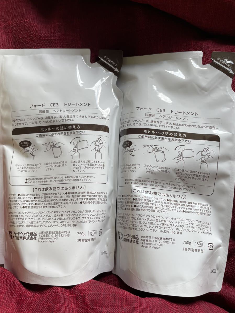 ミアンビューティ　CE3 トリートメント750g×2新品