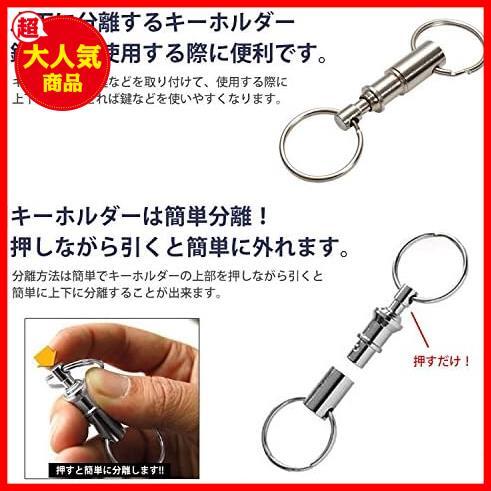 【先着順！残り１つ】 キーリング 分離 キーチェーン リング 着脱式 鍵 キーホルダー かぎ 【2個セット】分離型 PR-BUNKEY_画像3