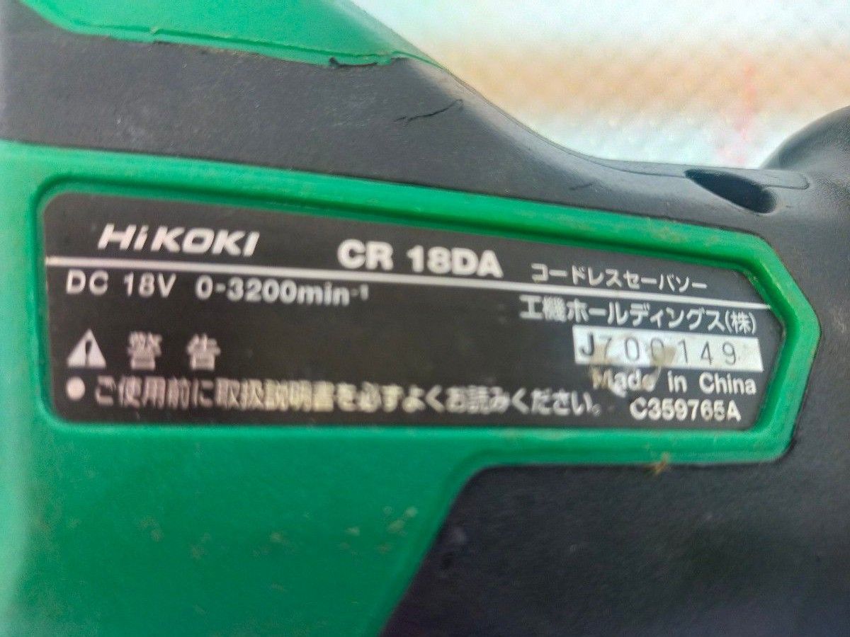 ハイコーキ コードレスセーバーソー 18VCR18DA