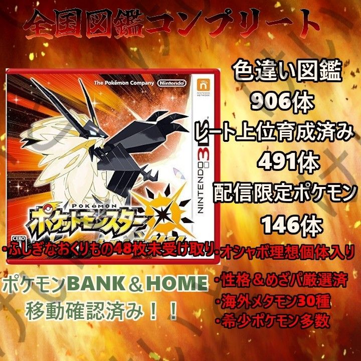 ポケットモンスターウルトラサン|Yahoo!フリマ(旧PayPayフリマ) ポケットモンスターウルトラサン|Yahoo!フリマ(旧PayPayフリマ)
