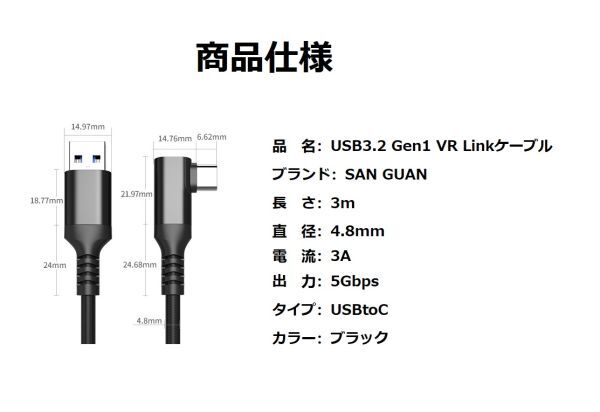 高速データ転送ケーブル USB3.2 2本セットgen1 VR Link Type C 5Gbps 60W USBtoC 充電ケーブル L字 映像出力 Oculus quest1/2 高耐久 3M_画像10