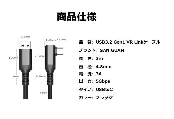 高速データ転送ケーブル USB3.2 gen1 VR Link Type C 5Gbps 60W USBtoC ケーブル 急速充電 L字 映像出力 Oculus quest1/2 高耐久 3M_画像10