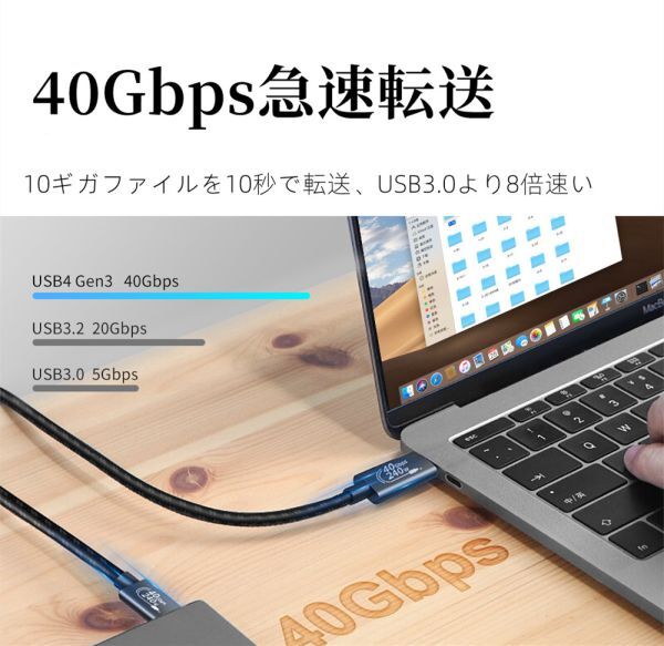 超高速データ転送ケーブル USB4.0 Type-C Gen3 40Gbps CtoC 長さ1M 8K 240W 急速充電 映像出力可能 5A PD Cable_画像3