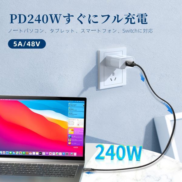 超高速データ転送ケーブル USB4.0 Type-C Gen3 40Gbps CtoC 長さ1M 8K 240W 急速充電 映像出力可能 5A PD Cable_画像4