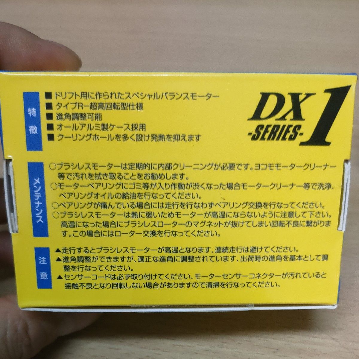 ヨコモDX1 typeR 10 5T ブラシレスモーターチタンローター仕様 ヨコモDX1 typeR 10 5T ブラシレスモーターチタンローター仕様