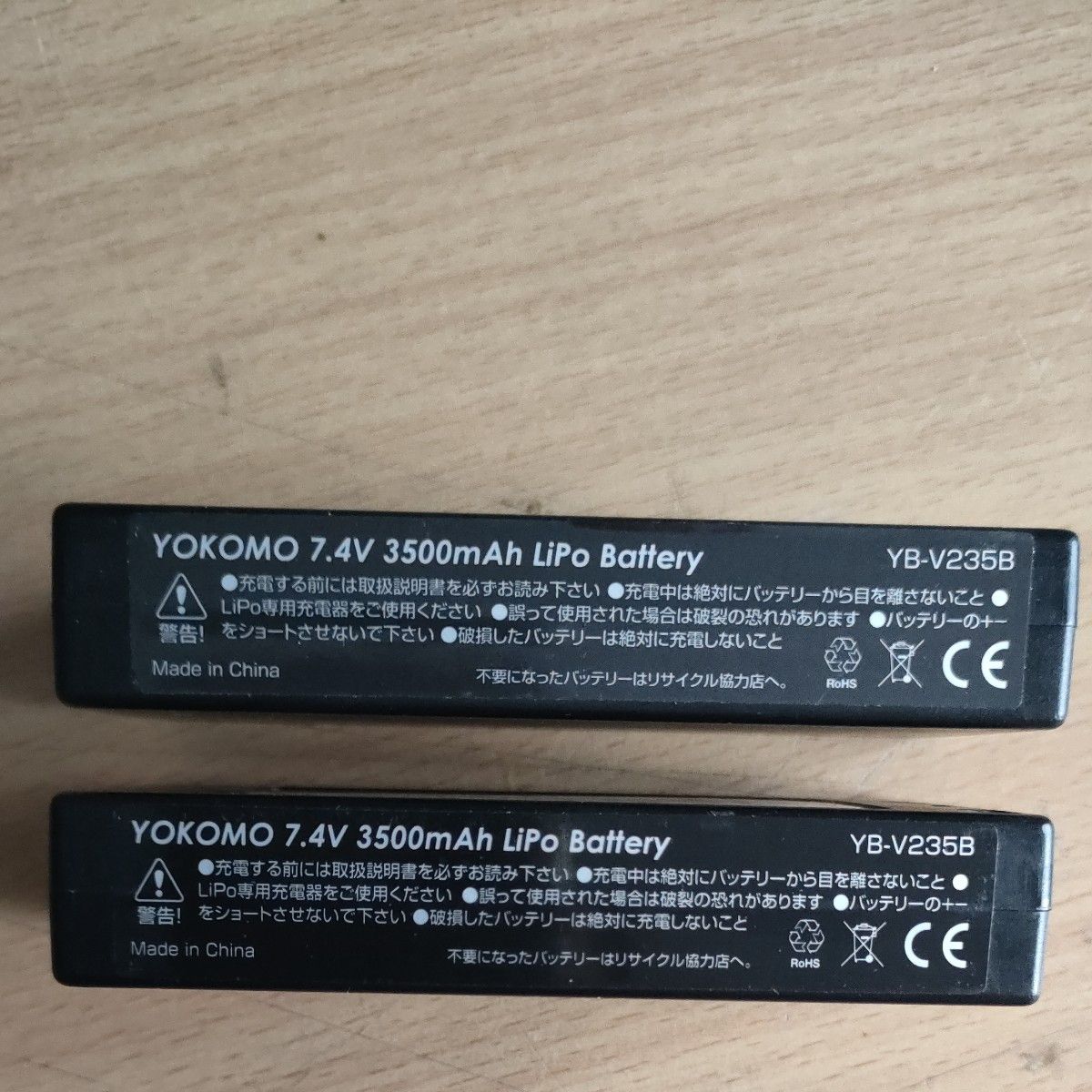 ヨコモ3500mAh 7.4V 2S リポバッテリー２本セット