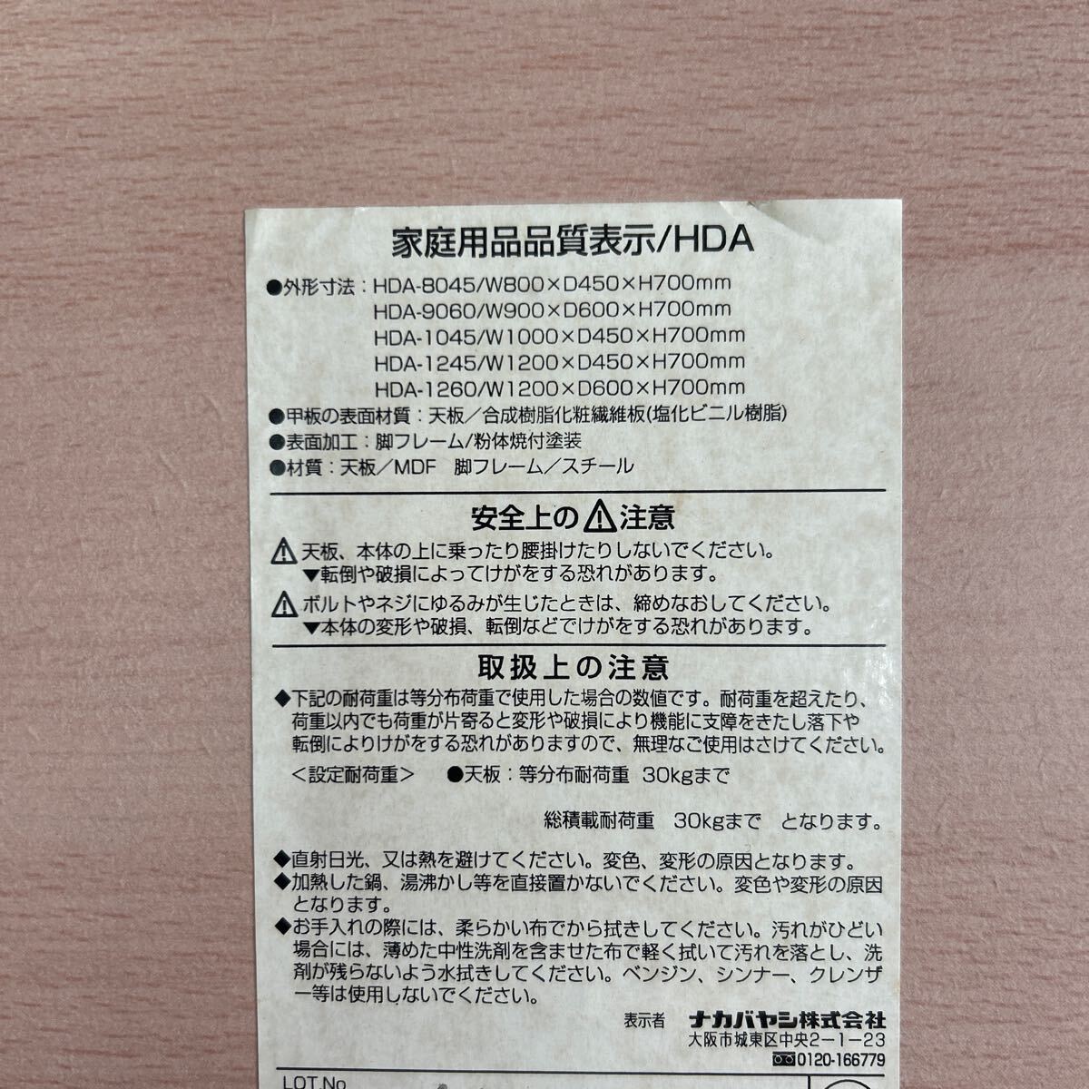 【手渡しのみ】ナカバヤシ HDA-9060 学習塾にて使用 まだまだ使えます！ 900 600 700 90cm 60cm 70cm 事務机 作業台 パソコンデスク_画像3