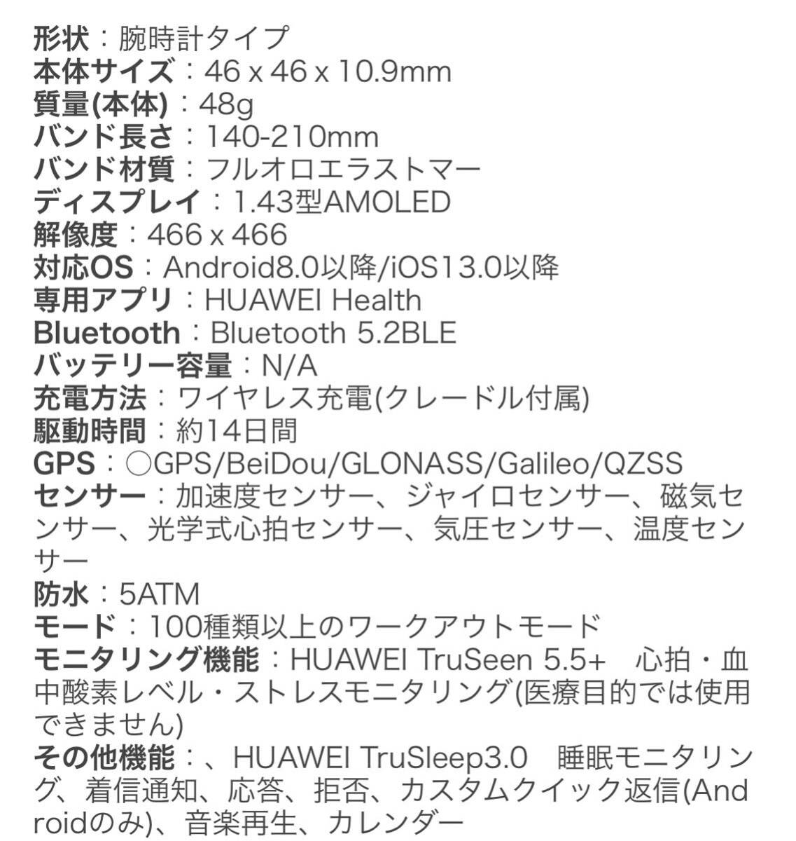 HUAWEI( Huawei ) HUAWEI WATCH GT 4 46mm черный 