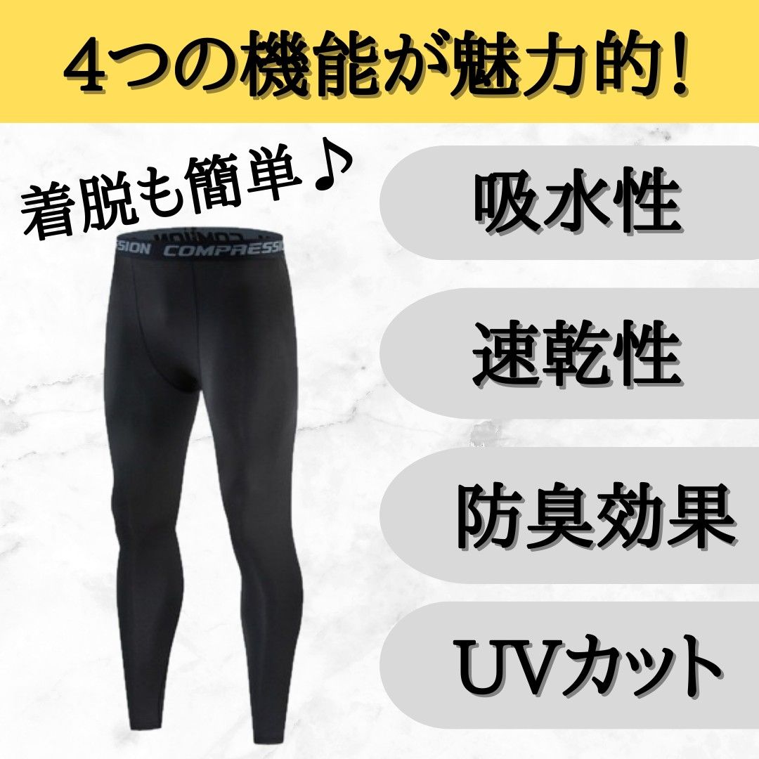 1036 吸汗速乾 UVカット アンダースパッツ 2L インナータイツ レギンス スポーツ レギンス アンダーウェア  XL　ＬＬ