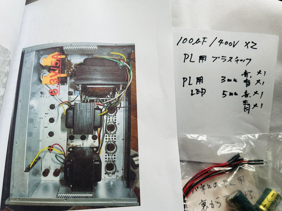 山水 サンスイ AU-111 真空管プリメインアンプ レストア途中ジャンク品 真空管無し トランス換装してます。_画像8