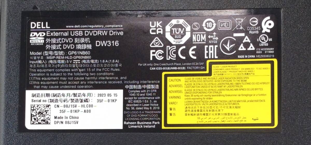 Dell USB 薄型 DVDスーパーマルチドライブ DW316 デル DVDドライブ DVD±RW 外付け 5個セット_画像4