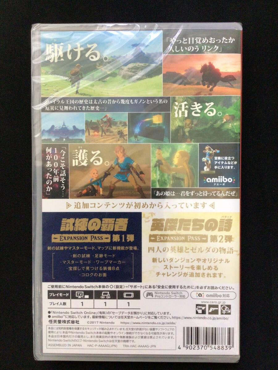 【新品未開封switchソフト】switch ゼルダの伝説 ブレス オブ ザ ワイルド + エキスパンション・パスの画像2