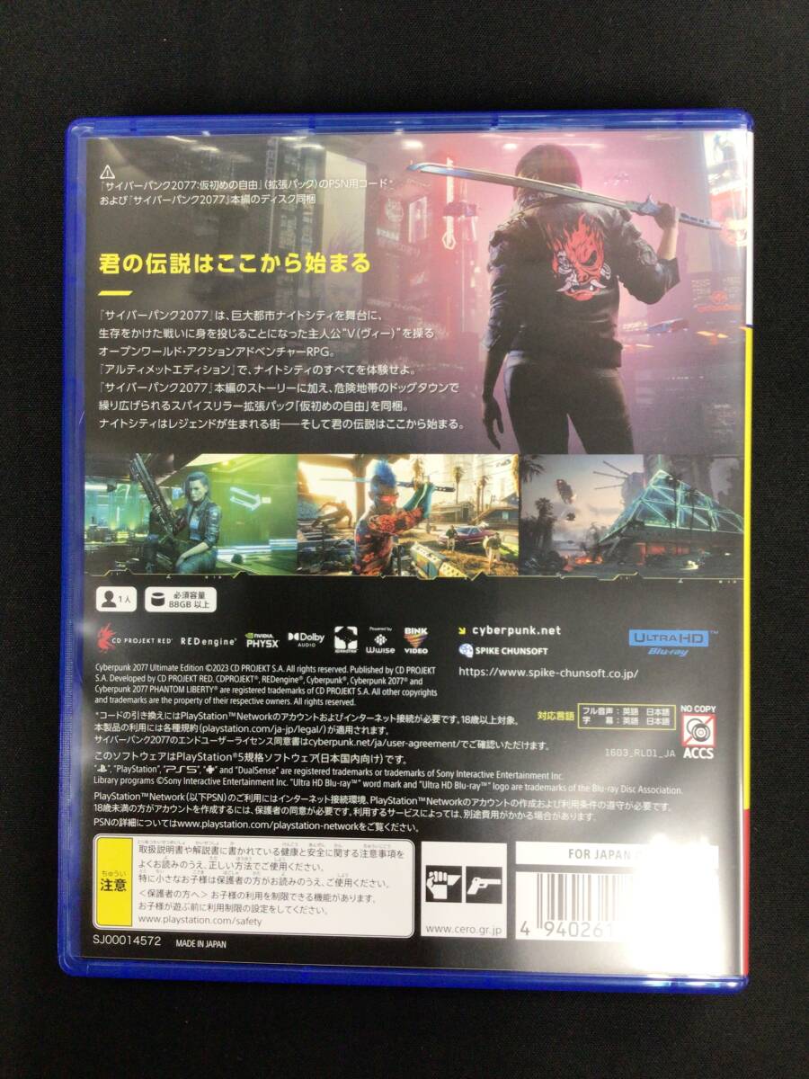 【中古PS5ソフト】PS5 サイバーパンク2077 アルティメットエディション ※コード使用不可_画像2