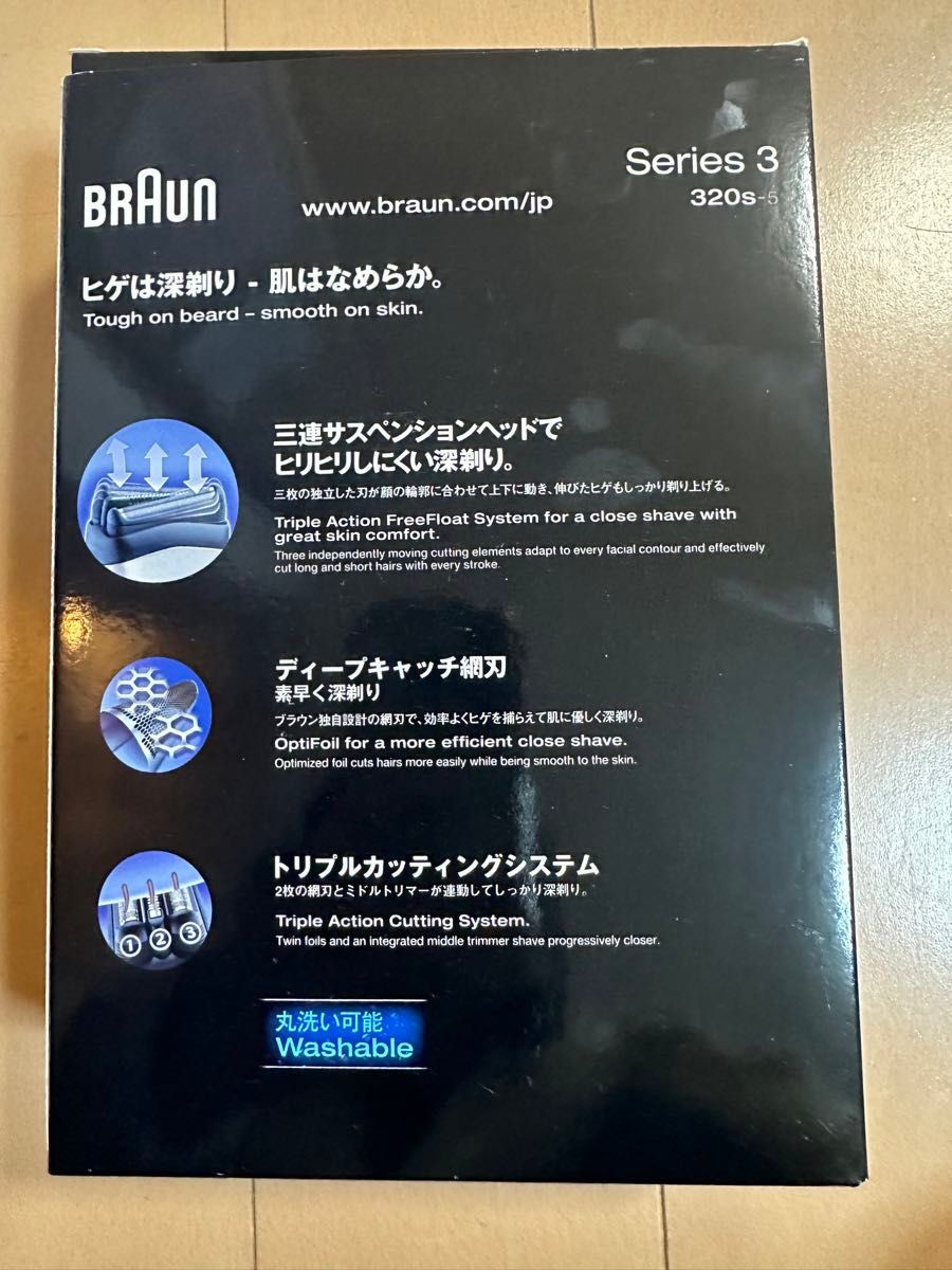 【新品】BRAUNブラウン メンズシェーバー シリーズ3、320s-5、3枚刃