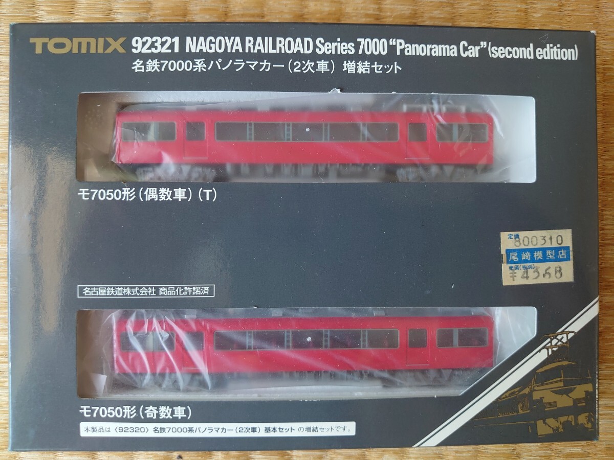 TOMIX Nゲージ 92320 名鉄 7000系 パノラマカー(2次車) 基本4輌セット＋増結2両セット_画像3