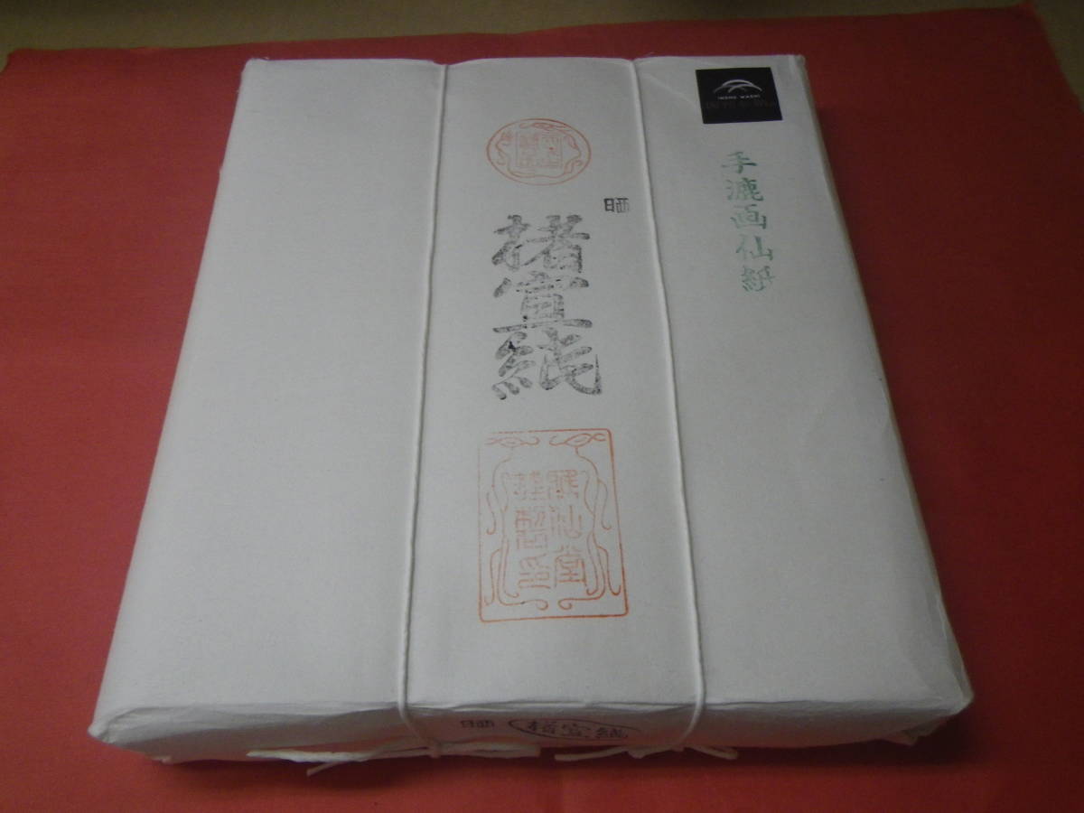 Yahoo!オークション - 書道専門家向 手漉画仙紙 100枚 <楮宣紙 Yahoo!オークション - 書道専門家向 手漉画仙紙 100枚 <楮宣紙