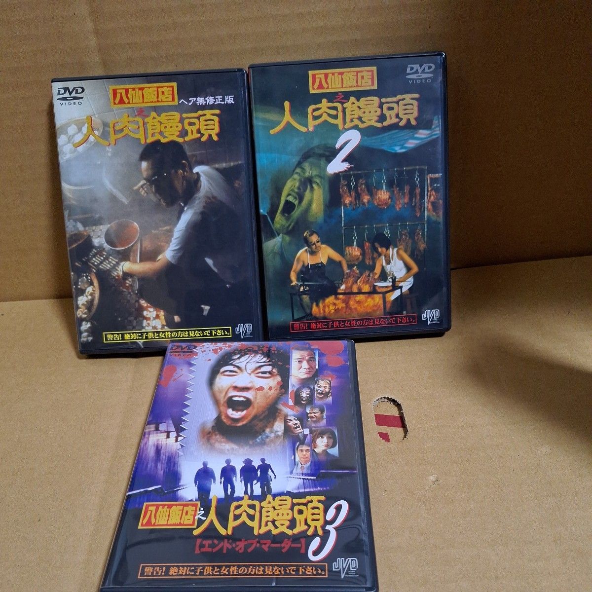 八仙飯店之人肉饅頭　DVD-BOX