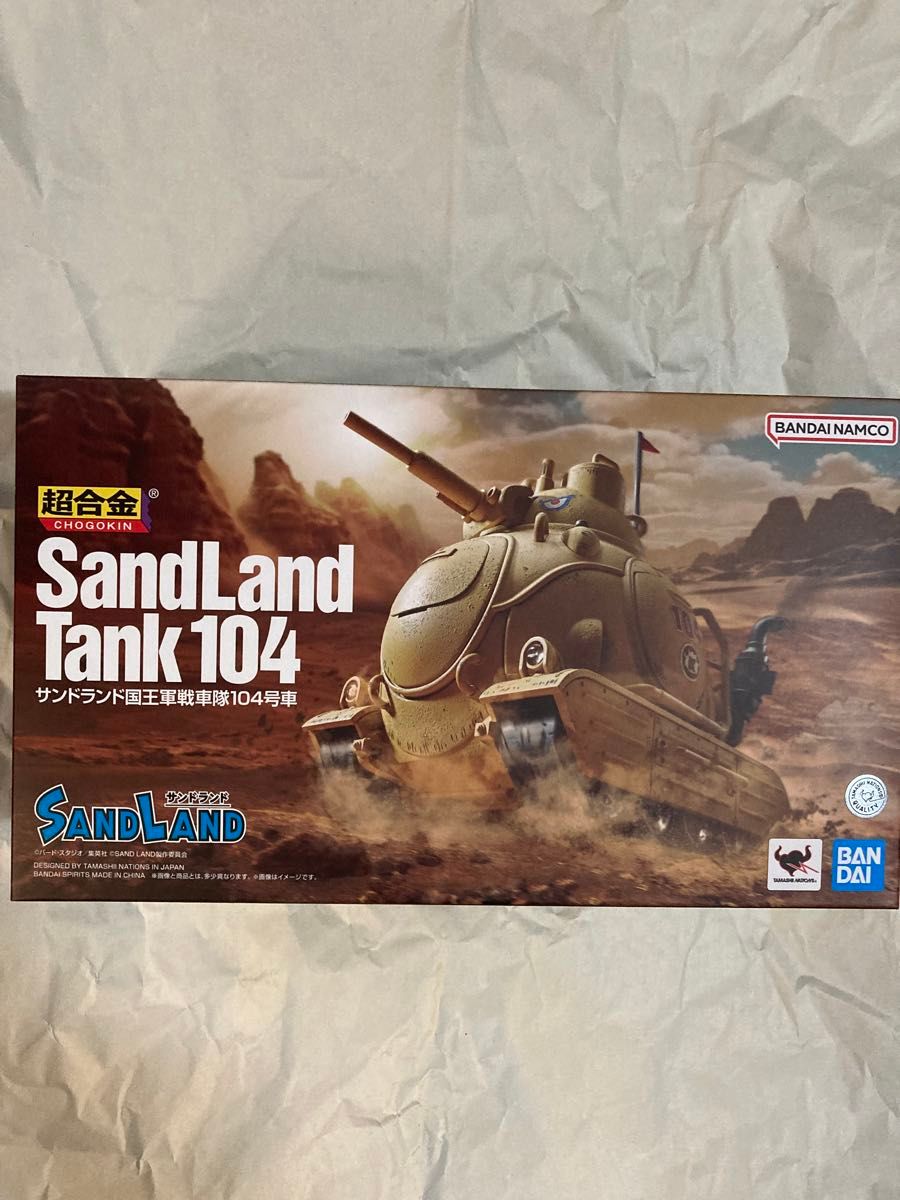 超合金　SAND LAND サンドランド国王軍戦車隊104号車