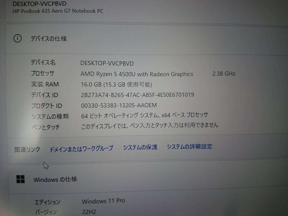 Hp ProBook 635 Aero G7美品、新品NVMe　SSD512GB、Ram6GB,Ryzen 5 4500U,13.3インチFHDパネル_画像9