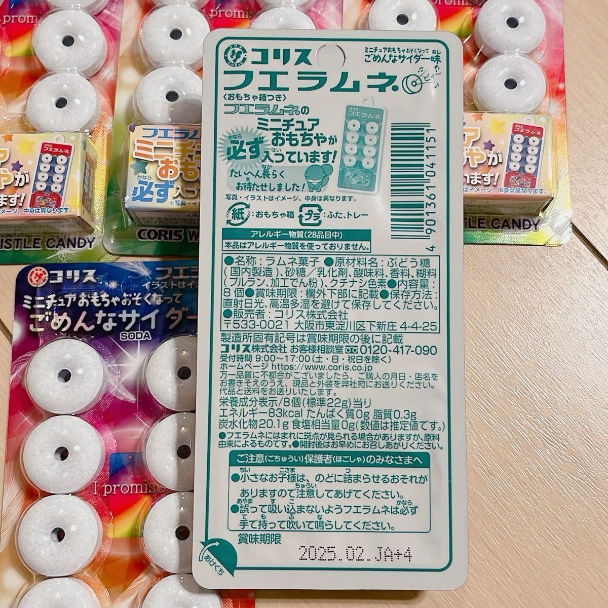 コリス フエラムネ ごめんなサイダー味 5個セット 賞味期限2025 コリス フエラムネ ごめんなサイダー味 5個セット 賞味期限2025
