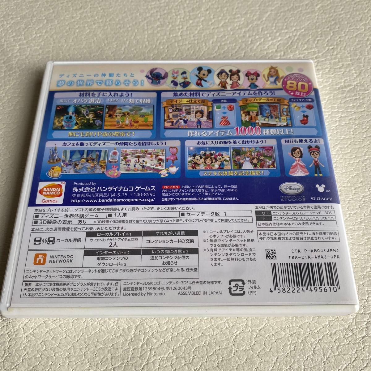 【クーポン対象商品】 ニンテンドー3DS ディズニー マジックキャッスル マイ ハッピー ライフ