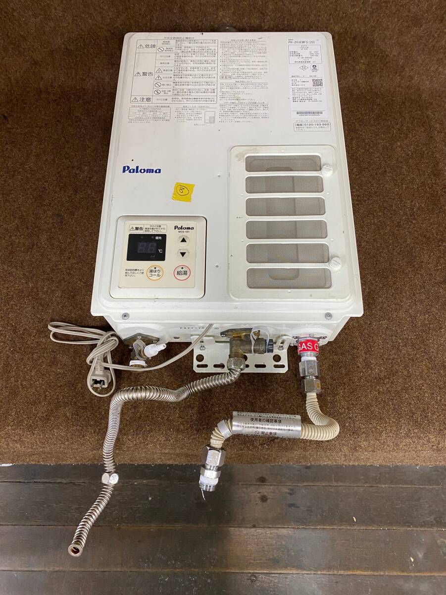 140 SB3 MR060529-2 ⑧/パロマ ガス給湯器 LPガス用 2021年9月 140 SB3 MR060529-2 ⑧/パロマ ガス給湯器 LPガス用 2021年9月