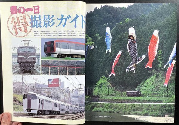 ”Rail Magazine レイル・マガジン”　1992年6月号 No.105　特集：春の一日マル得撮影ガイド　/ ネコ・パブリッシング_画像6