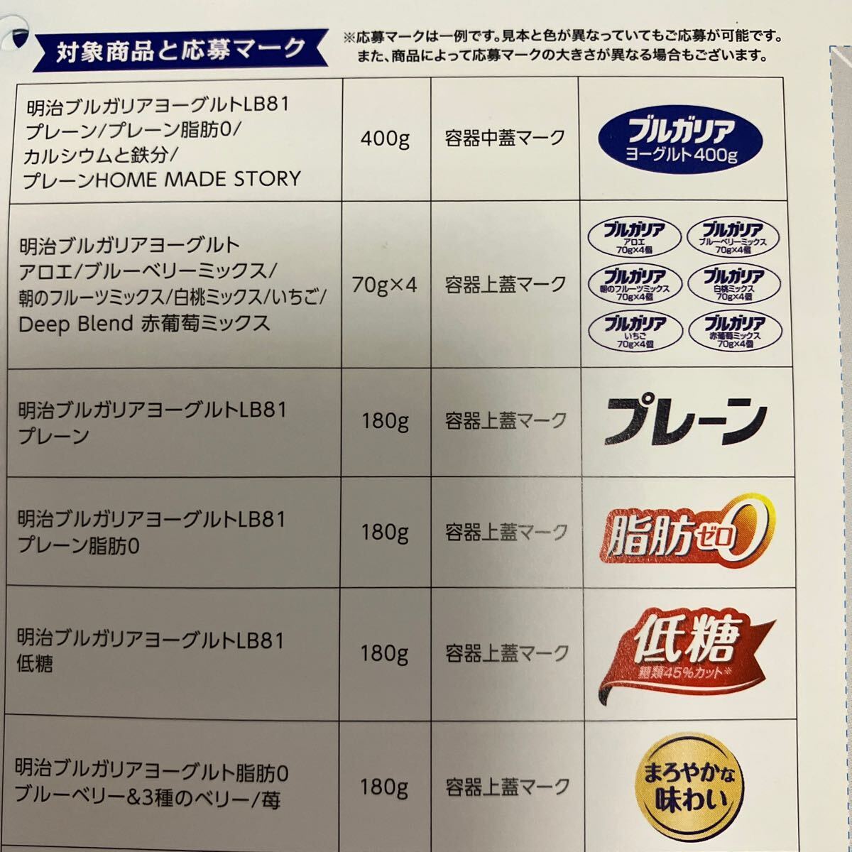  Meiji yoghurt dream . magic. campaign Disney prize fantasy springs s application Mark 24 sheets 