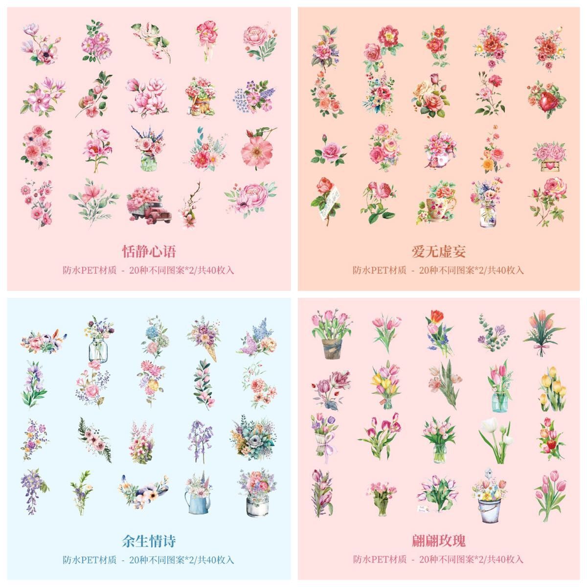 十二の花の妖精シリーズ 箔押し 12種480枚 PET フレーク 華やか ボタニカル 鮮やか 花 スクラップブッキング コラージュ_画像7