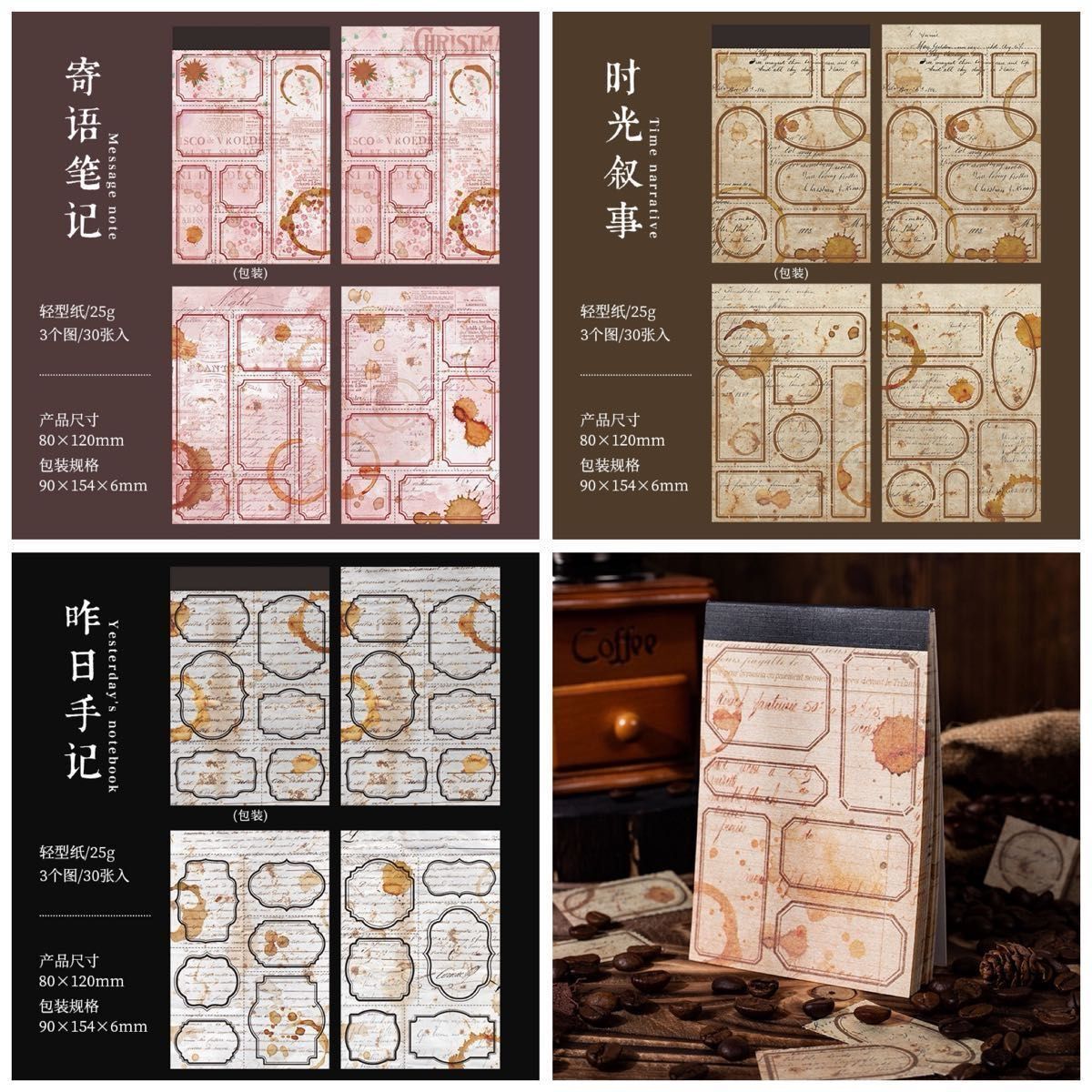 喫茶日記シリーズ 6種180枚 デザインペーパー 素材紙 切り取り線 レトロ メモ 装飾 スクラップブッキング コラージュ_画像9