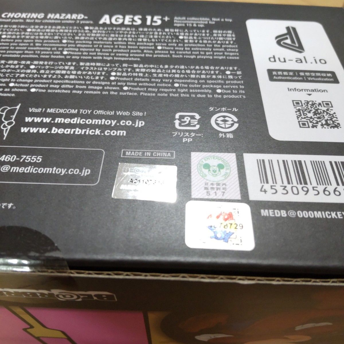 ベアブリック be@rbrick ミッキー ファンタジア 400%|Yahoo ベアブリック be@rbrick ミッキー ファンタジア 400%|Yahoo