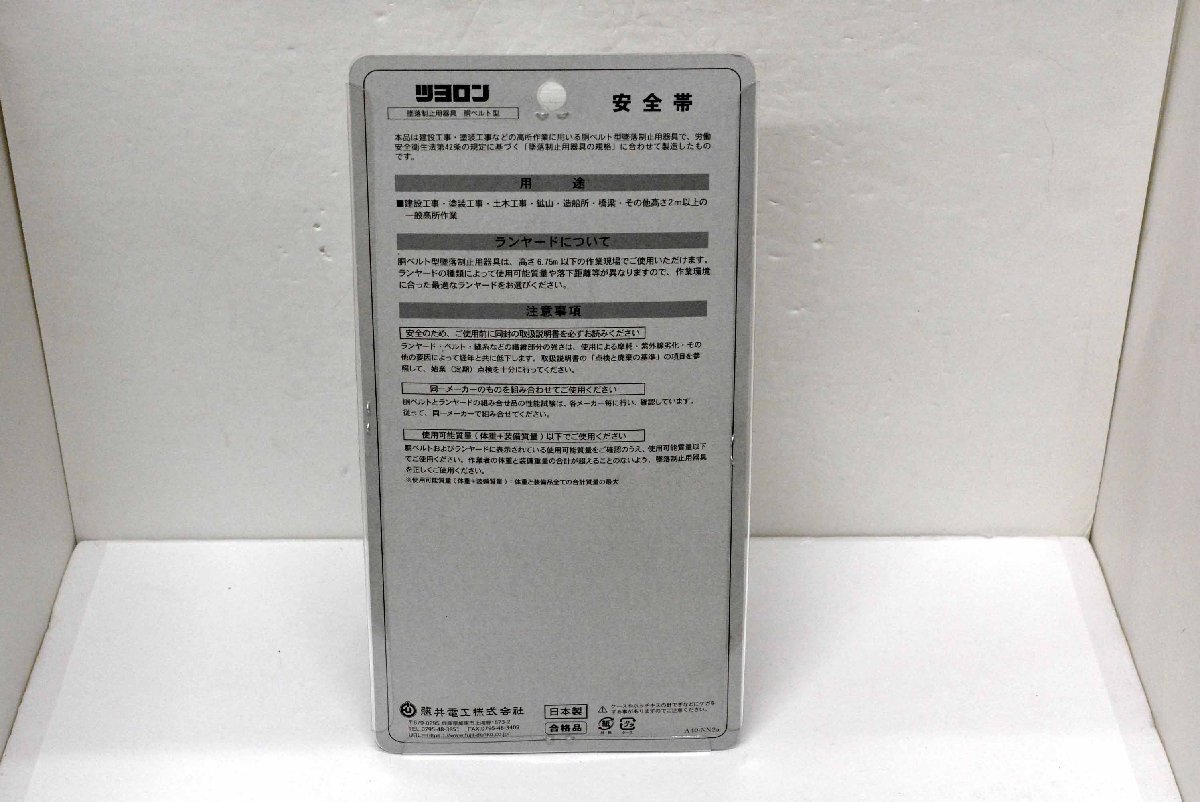 D589★藤井電工 ツヨロン 胴ベルト型墜落制止用器具 ノビロン 軽量型 黒 TB-NV-593-BLK-RE-M-BP 安全帯★未使用品★＜ニューポーン＞_画像3