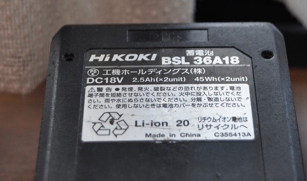 HiKOKI 蓄電池 BSL36A18 DC18V 2.5Ah（×2unit） 45Wh（×2unit） マルチボルト電池ハイコーキの画像4